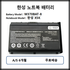 xnoter570배터리