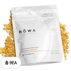 BOWA 시그니처 풀 바디 하드왁스 모든부위용, 500g, 9개