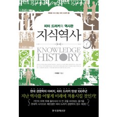 피터드러커