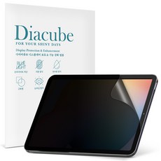 다이아큐브 갤럭시탭 S6 Lite 프라이버시 사생활보호필름 무광택 지문방지 가로방향 시야차단(전면점착형) 이아큐브 갤럭시탭 S6 Lite 프라이버시 사생활보호필름 무광택 지문방지 가로방향 시야차단(전면점착형)