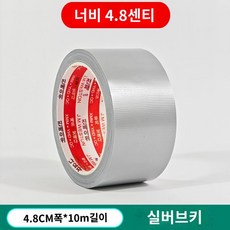 추천10 다이소누수테이프