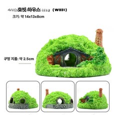 조이앨빈 도마뱀집꾸미기 크레스티드게코 집꾸미기, 1개, 호빗 작은 집 W931