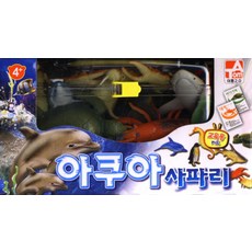 아쿠아사파리