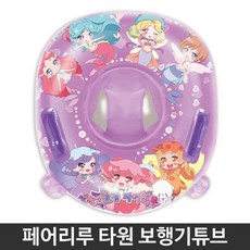 페어리루튜브