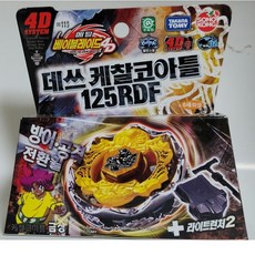그레이코블레이드
