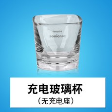 필립스 부품 CBA3001 충전기 적합 HX9924HX9954 등 계열, 감응 충전 유리컵