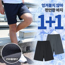 [스타일랑] (1+1) 남성 쭈글이 반바지 / M~3XL 사이즈 까지 리얼 빅사이즈 / 100% 국내생산 / 5부바지 / 링클프리 / 지지미 원단 / 운동복