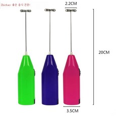 전동우유거품기