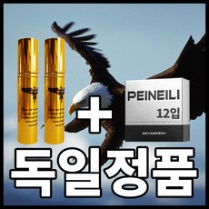 독일 정품 남성전용 황홀한밤 프리미엄 단련크림 스프레이, 2번