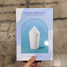 투썸 밀크 프라페 파우더, 800g, 1개, 1개입