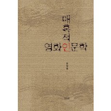 영화인문학