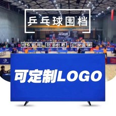 탁구대 장소 울타리 탁구 둘레 볼테이블 천커버, T01-기본 조립/무 LOGO선반
