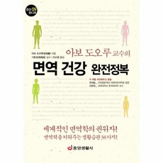 오아보아르제빙기