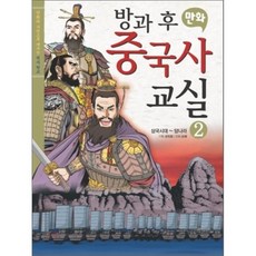 후삼국시대정리