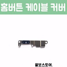 아이폰8홈버튼