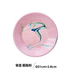 법랑식기 그릇 접시 터키 Bornn 대리석 에나멜 식기 라운드 과일 아침 식사 디저트 스낵, 디너 플레이트 루즈 파우더 21cm, 1개
