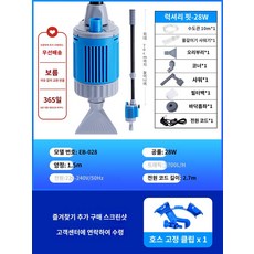 수족관 물갈이 거름흡입장치 가오리비파 전기청소 모래 세척장치 흡입, 대량흡입 28W 10미터 세척