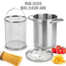 스텐 멀티팟 스파게티 국수 냄비 파스타면 육수 냄비 파스타팟 독일 GGS 멀티 스티머 세트