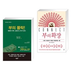 부의확장