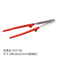 고기집게 AUX UCHICOOK가엽고편리한 요리 젓가락 롱 물 이탈리아, T01-UCS7젓가락 클립 레드