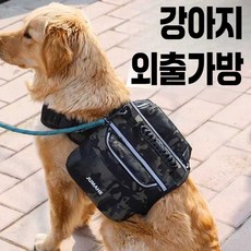 강아지산책가방 배구댕 강아지 외출가방 애견 이동가방 간식가방, 1개, 검정색 바스트 65-93CM