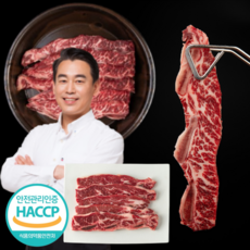 [기름손질] 목초우 꽃갈비 LA갈비 엘에이갈비 소갈비 가정용 구이용 냉동 소고기, 1개, 4kg