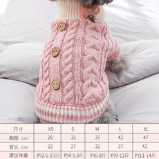 강아지옷뜨기