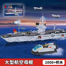 LEPIN 레고 호환 블럭 초대형 항공모함 단품