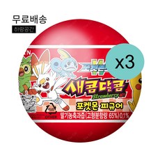 포켓몬새콤달콤