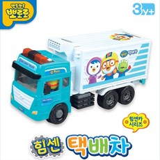 뽀로로택배놀이
