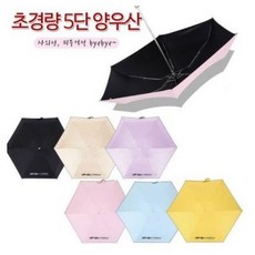 wpc초경량우양산