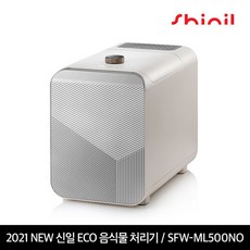 신일음식물처리기