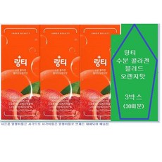 링티 수분 콜라겐 블러드오렌지맛 3박스 (30회분)