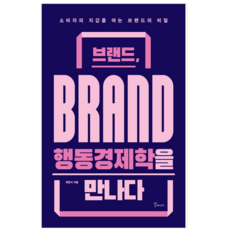 경제학베스트셀러