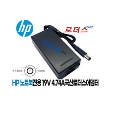 HP엘리트북EliteBook 6930p 8440p 8460p 8540p 8540w 8560p 8560w 8740w 8760w 전용 19V 4.74A 국산어댑터[7.4xpin], PQ-9019F, 1개