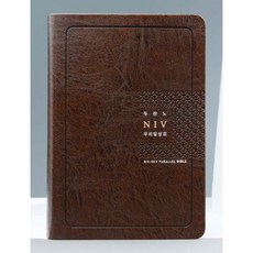 [다크브라운] 두란노 NIV 우리말성경 - 중(中).단본.색인 : 신소재.사전식