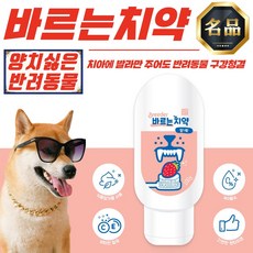 브리더 강아지 바르는 치약 딸기향 100g x 5개 (양치 싫어하는 애견을 위한)