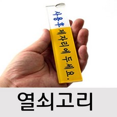 화장실열