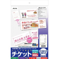 에이원 수제 티켓 흰색 8면 반권 첨부 160 매분 51474