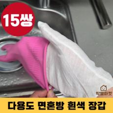 박뿡마켓 다용도 면혼방장갑, 15개, 흰색