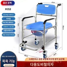 휴대용목욕의자 휠체어 장애인 화장실 간이 좌변기 욕실 변기 의자 50 와이드 노인 어르신, A, 1개