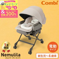 콤비 Combi 네무리라 오토 스윙 베디 롱 슬립셸 Nemulila AUTO SWING BEDi Long, 단일 옵션