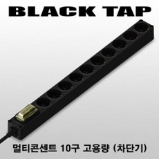 전자파차단멀티탭