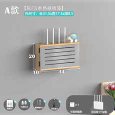 깔끔한 정리함 셋톱박스숨기기 전선 브라켓 셋탑 릴선 선정리 가리개 콘센트 커버 스위치, A타입속기장31【그레이도어/우드프레임】, 1개