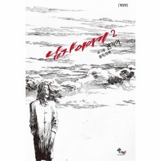 만화책남자이야기