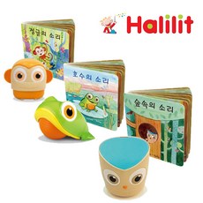 할릴릿사운드북