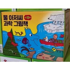 물아저씨