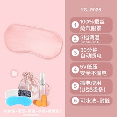 jaju온열안대