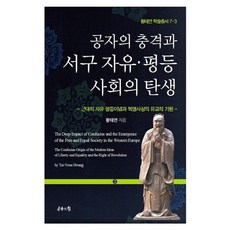 황태연