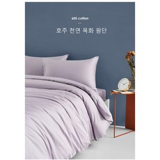 시몬스침구세트루밀라